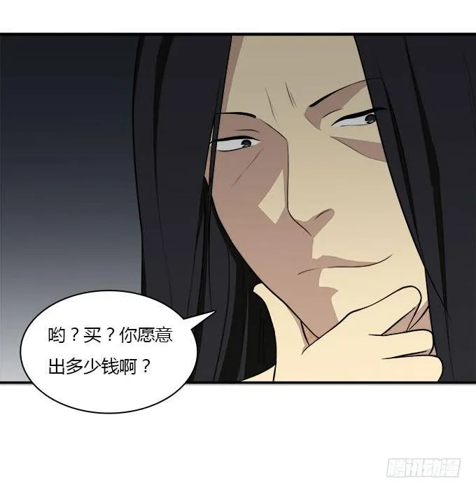 当我弄丢了你 第18页