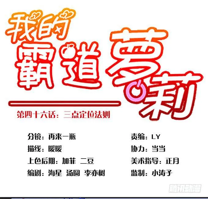 三点定位法则 第4页