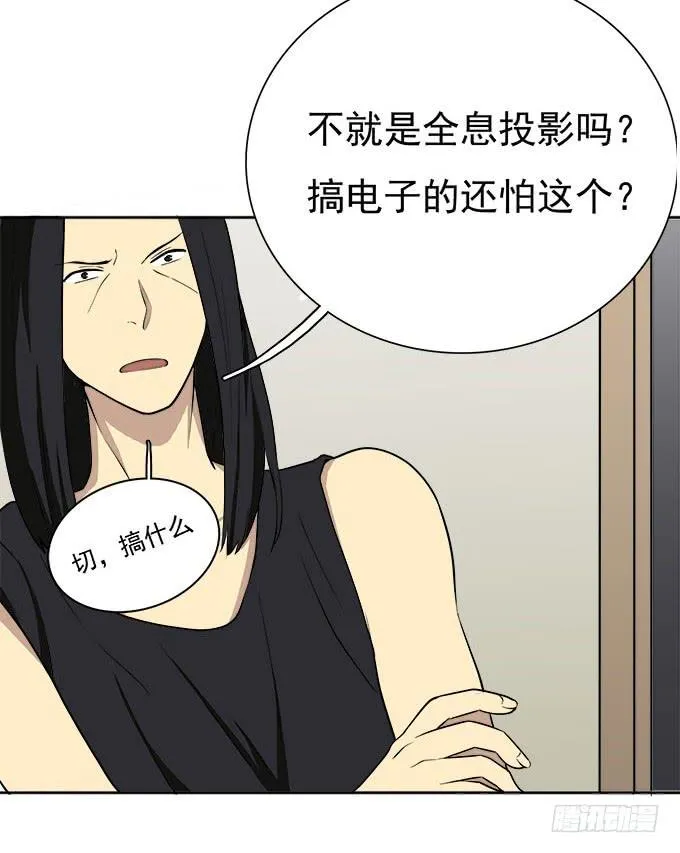 手机大暴走 第6页