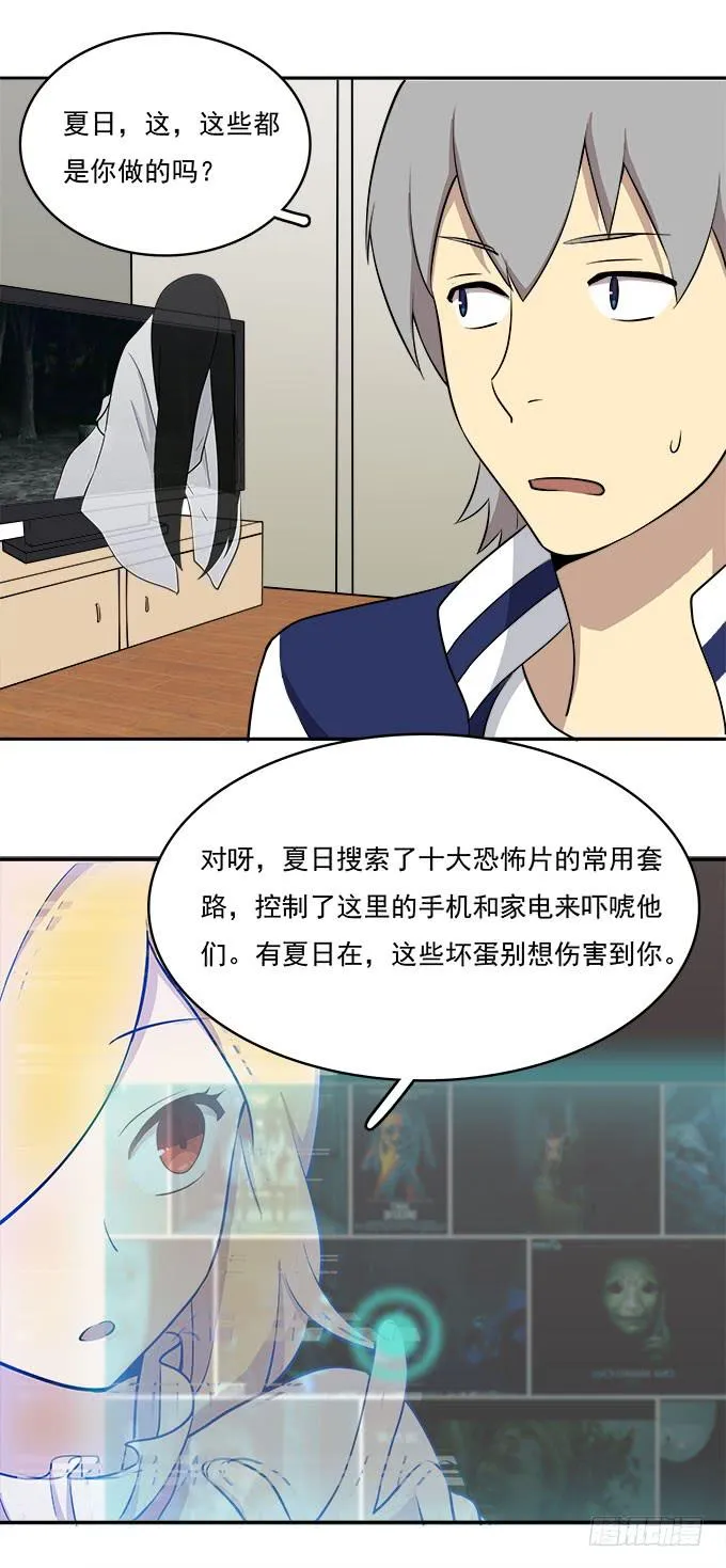 手机大暴走 第12页