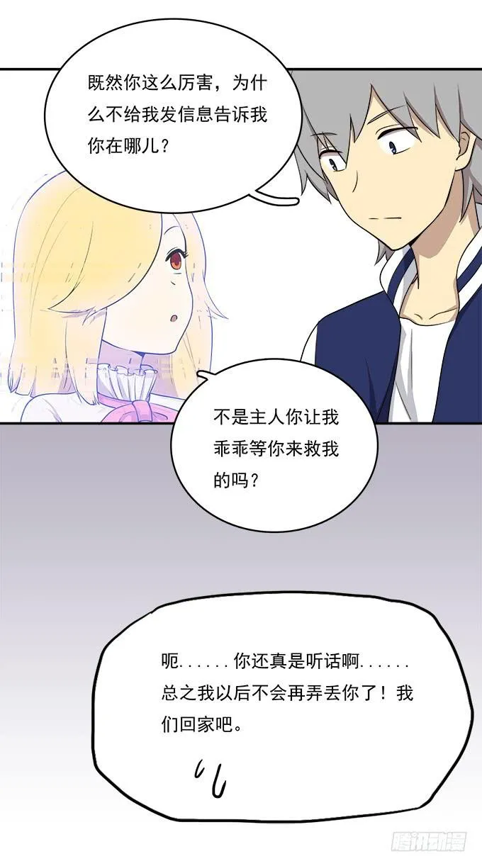手机大暴走 第14页