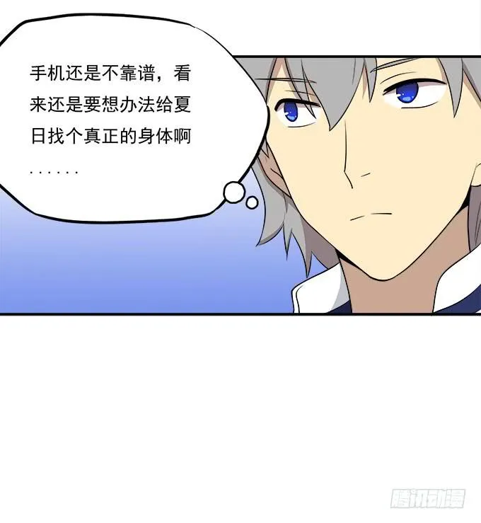 手机大暴走 第16页