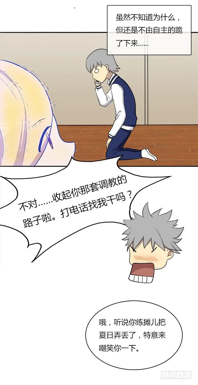 手机大暴走 第18页