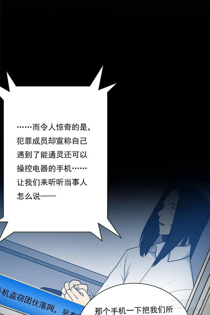 手机大暴走 第22页