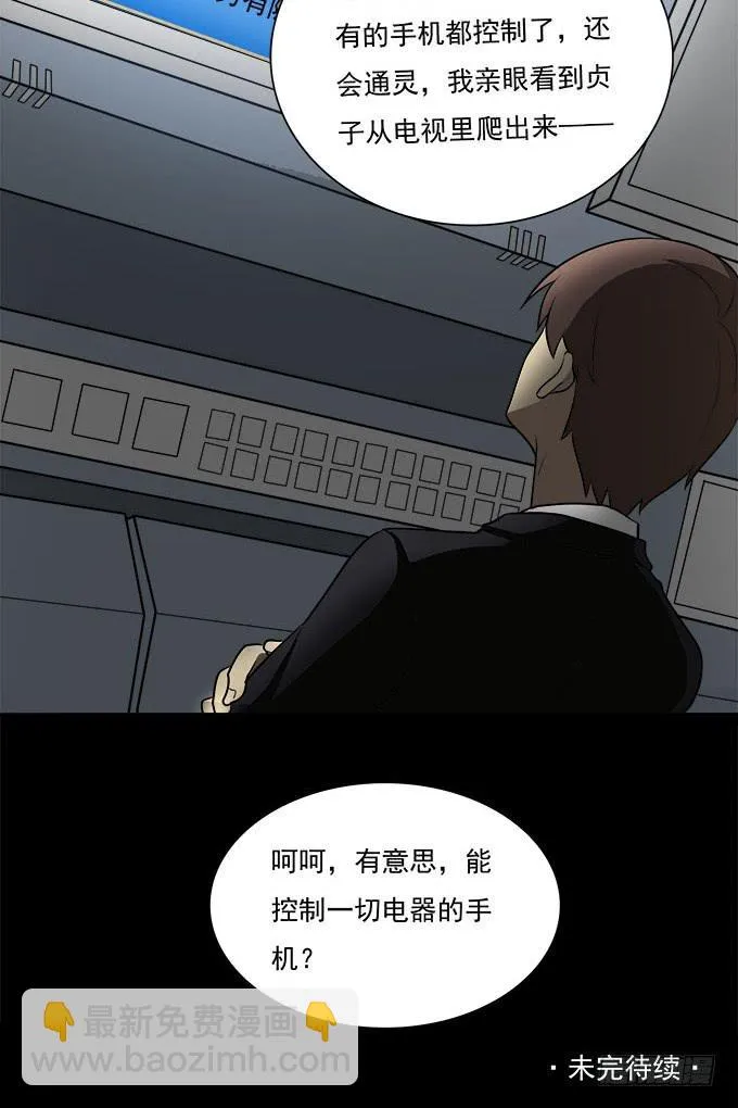 手机大暴走 第23页