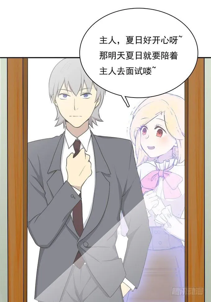 电击也是爱 第13页