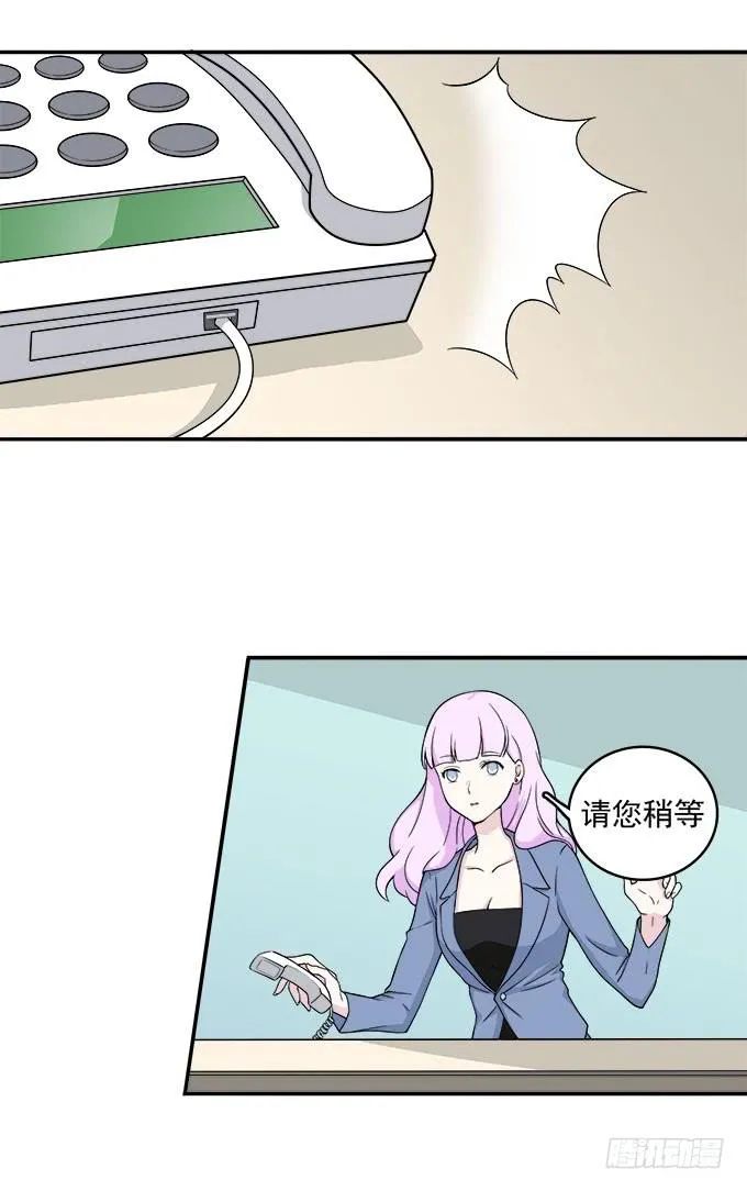 电击也是爱 第23页
