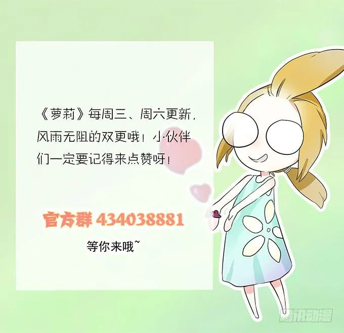 电击也是爱 第25页