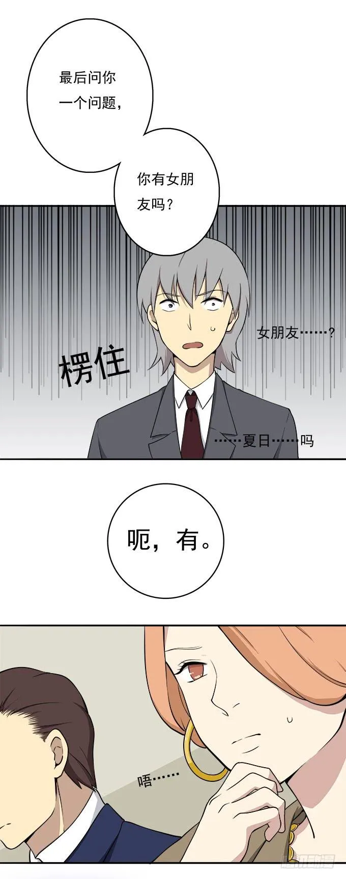 你的身体 第5页