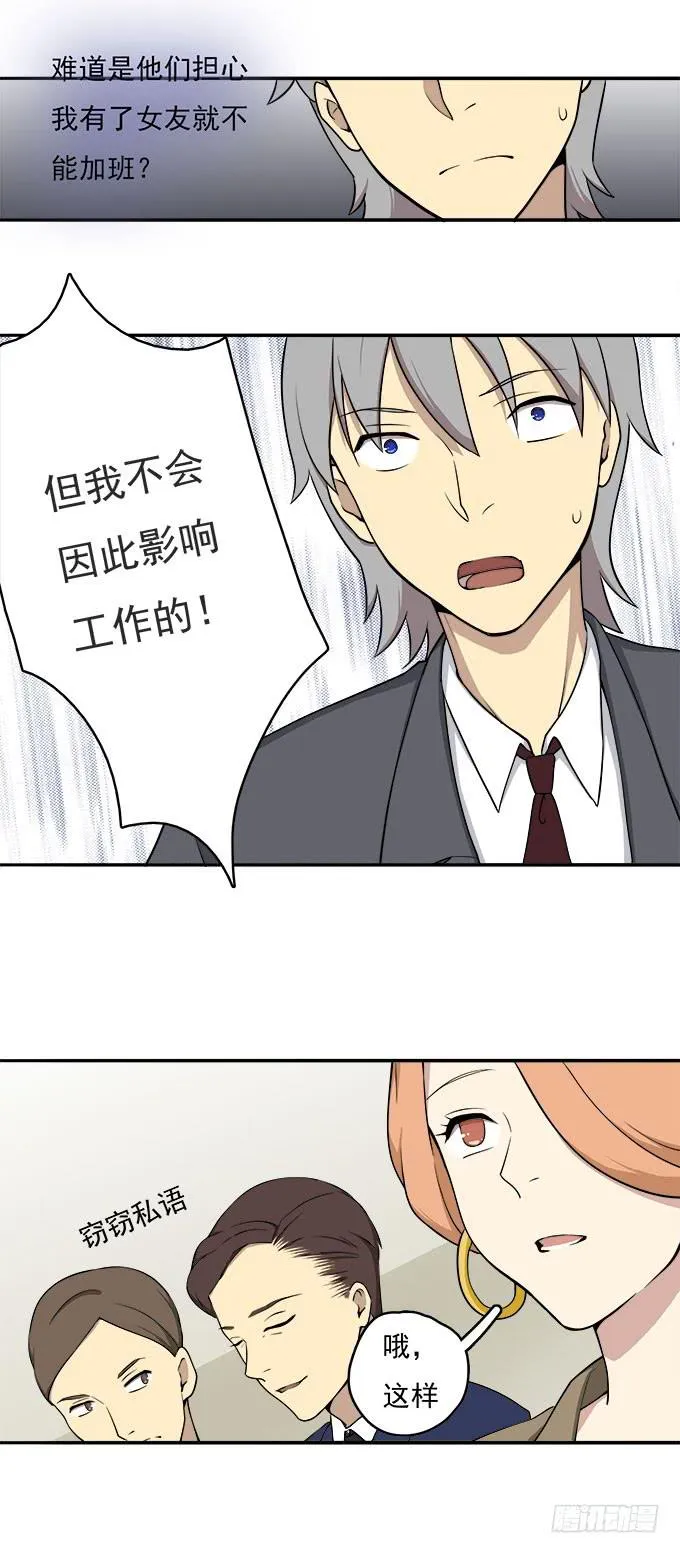 你的身体 第6页