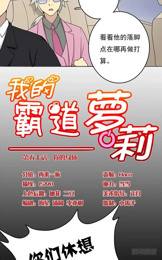 你的身体 第10页