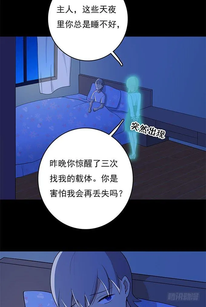 你的身体 第19页