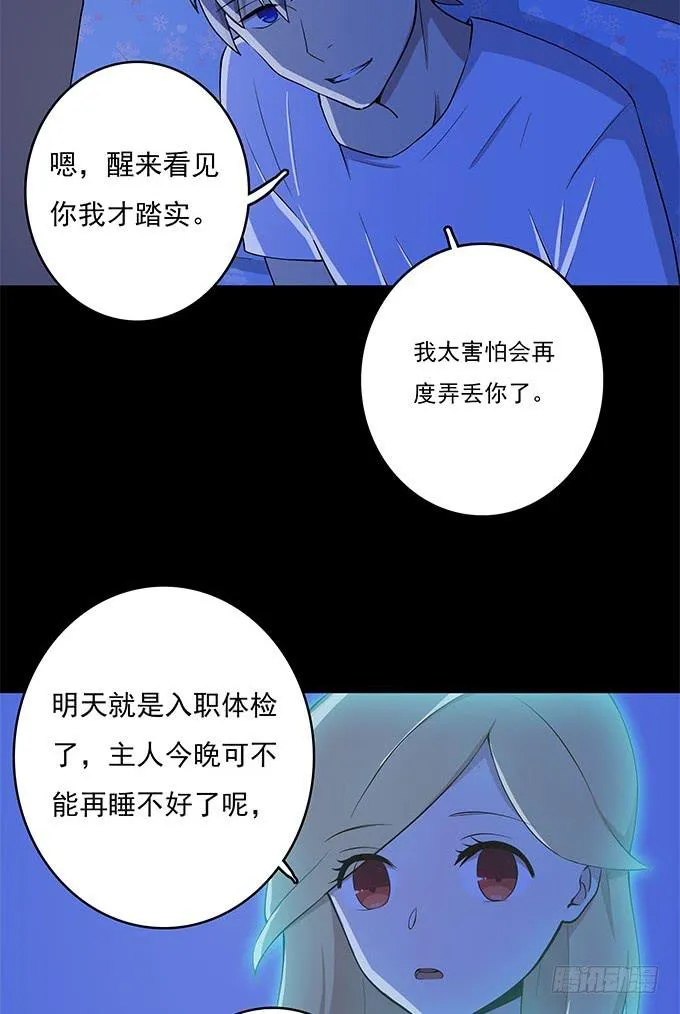 你的身体 第20页