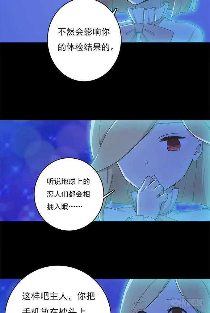 你的身体 第21页