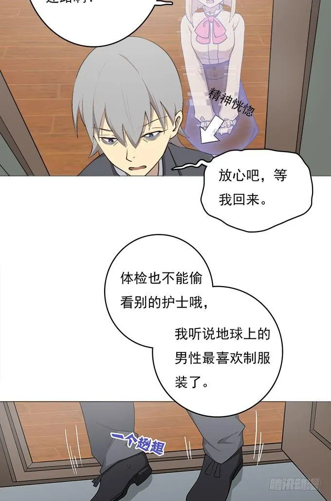 你的身体 第25页