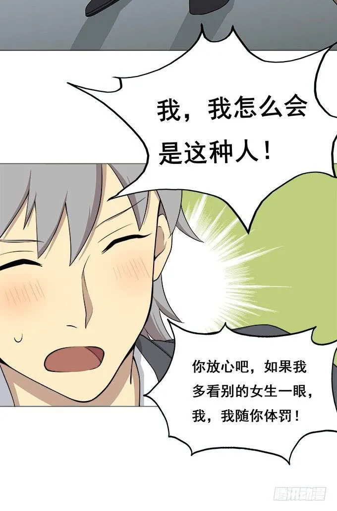 你的身体 第26页