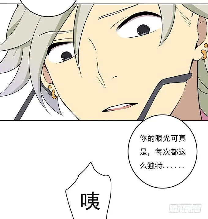 脚下一滑的心电图室 第21页