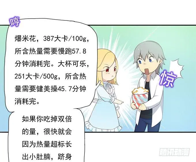恋人间要做的事（下） 第11页