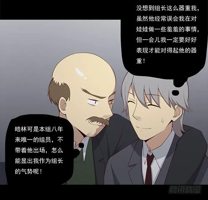 甜咸之争 第27页