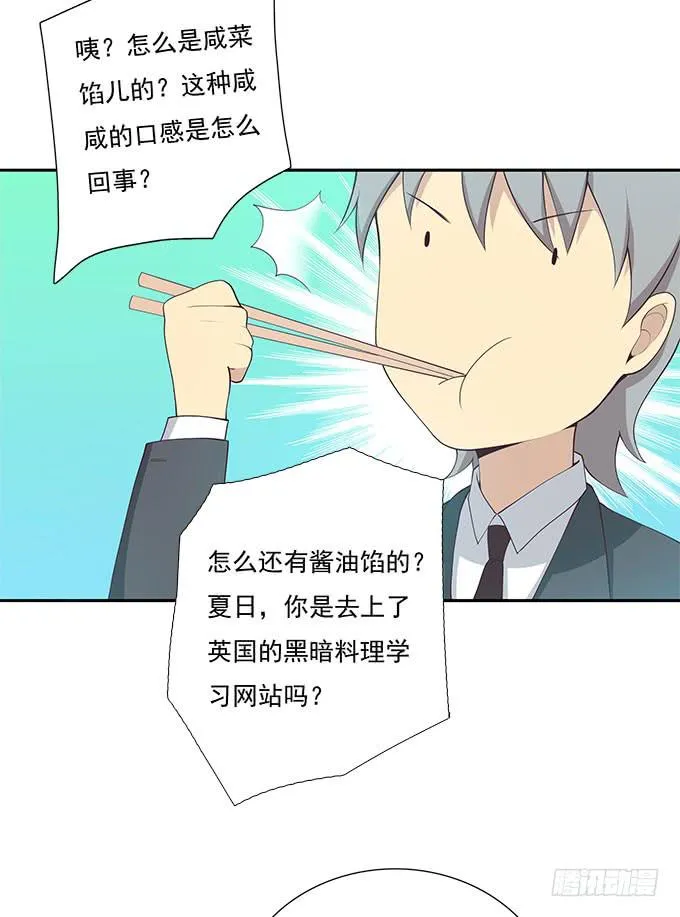 谣言猛于虎 第10页