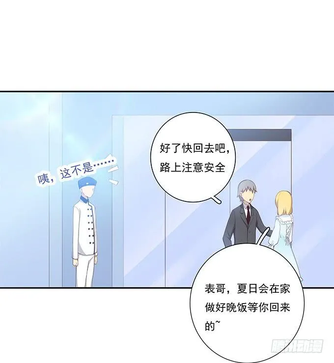 谣言猛于虎 第12页