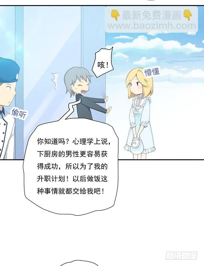 谣言猛于虎 第13页