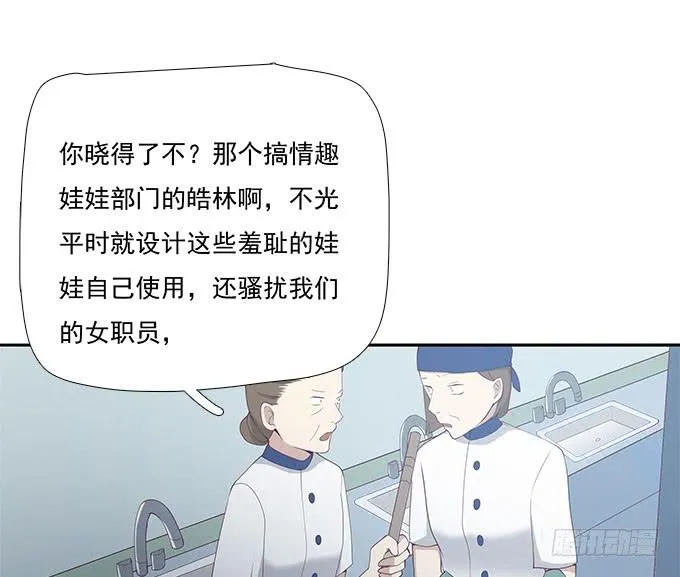 谣言猛于虎 第18页