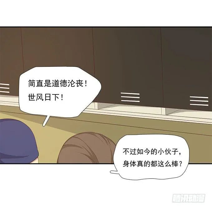 谣言猛于虎 第20页