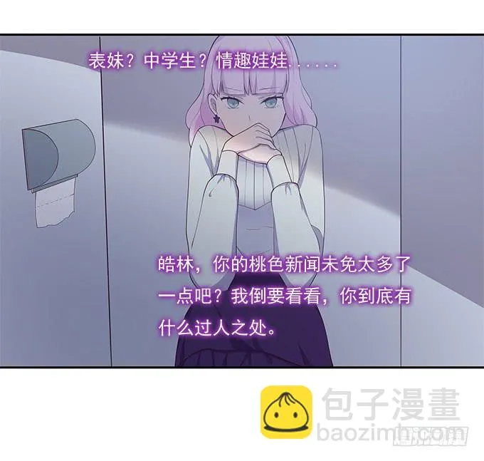 谣言猛于虎 第21页