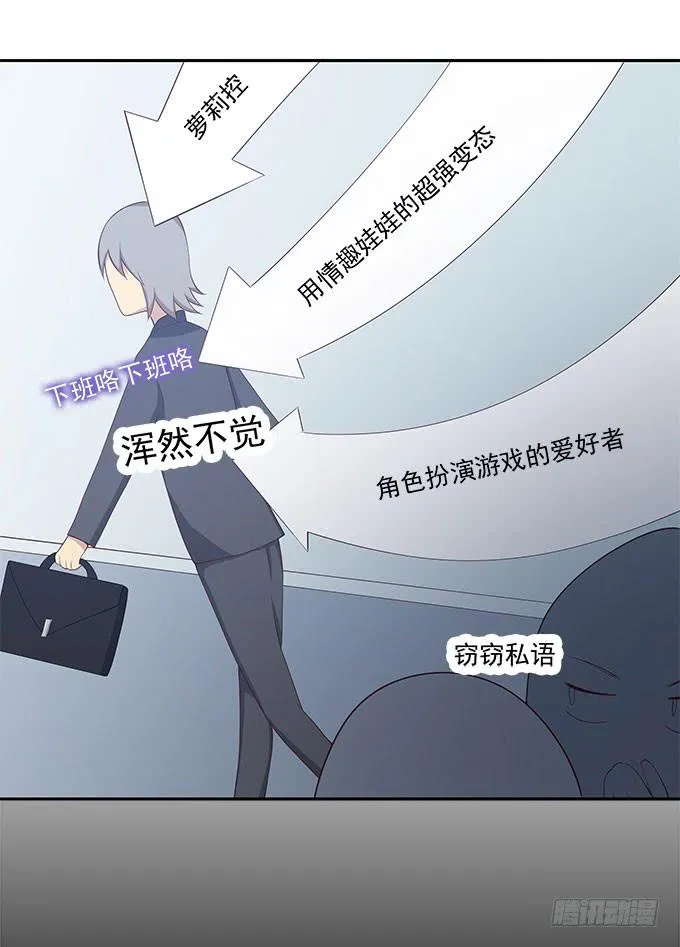 谣言猛于虎 第22页