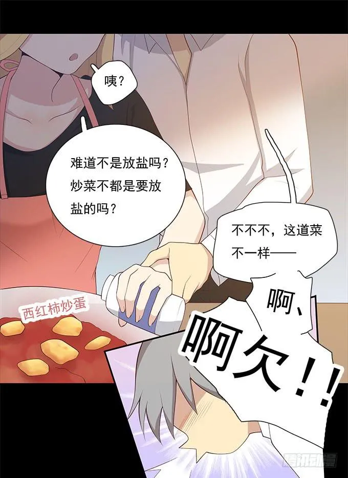 谣言猛于虎 第24页
