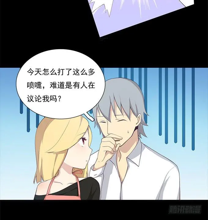 谣言猛于虎 第25页