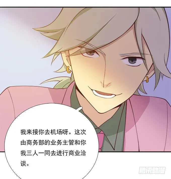 再次相见 第15页