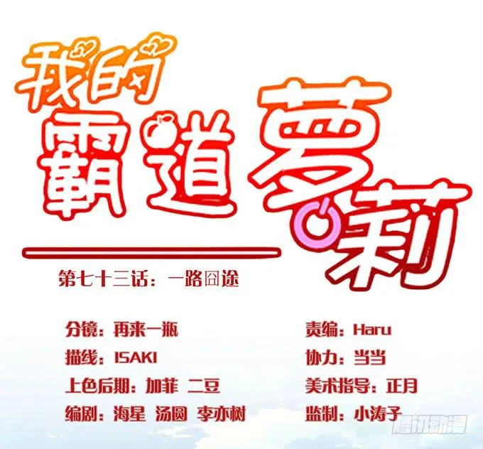 一路囧途 第1页
