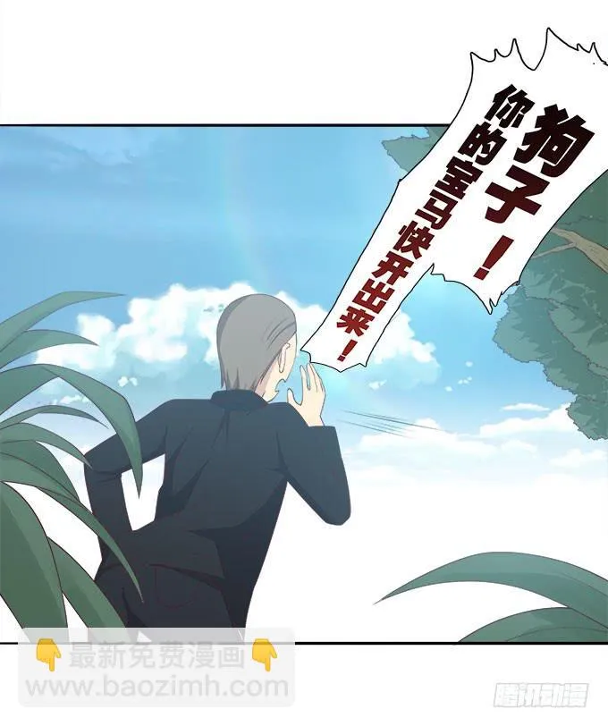 一路囧途 第18页