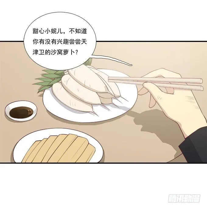 天津论道（上） 第22页