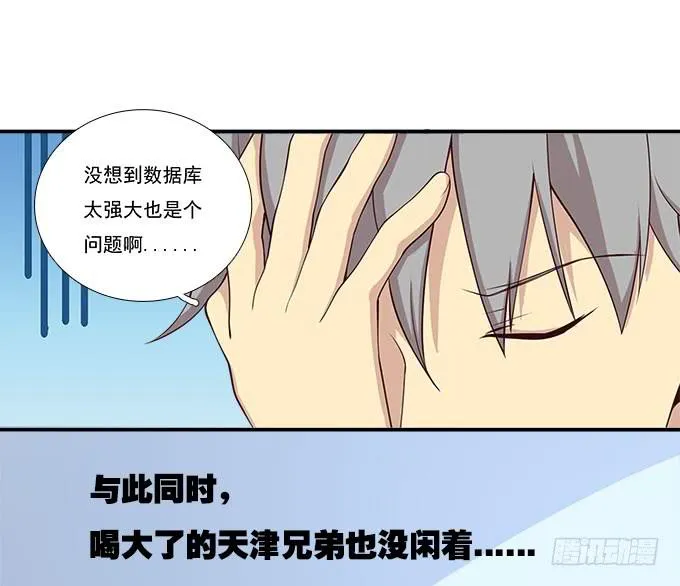 天津论道（下） 第30页