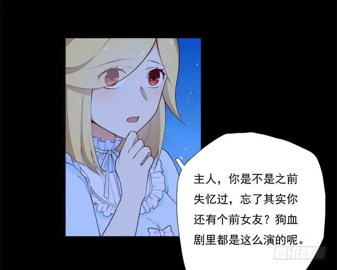 甜心的过去 第4页