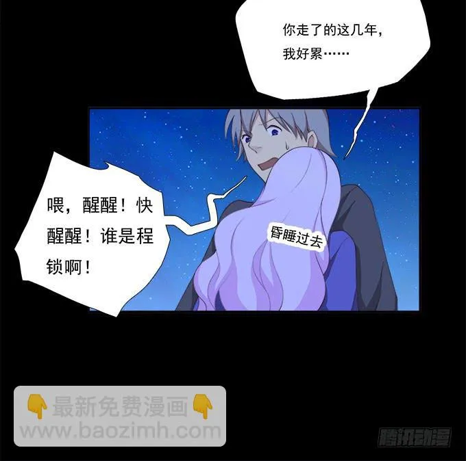 甜心的过去 第7页