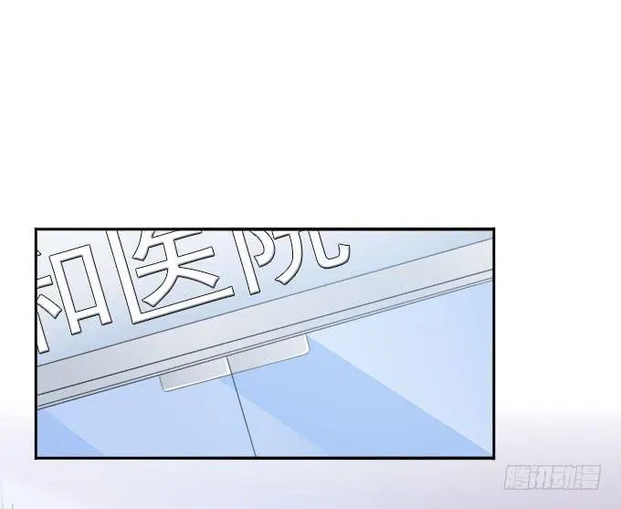 甜心的过去 第8页