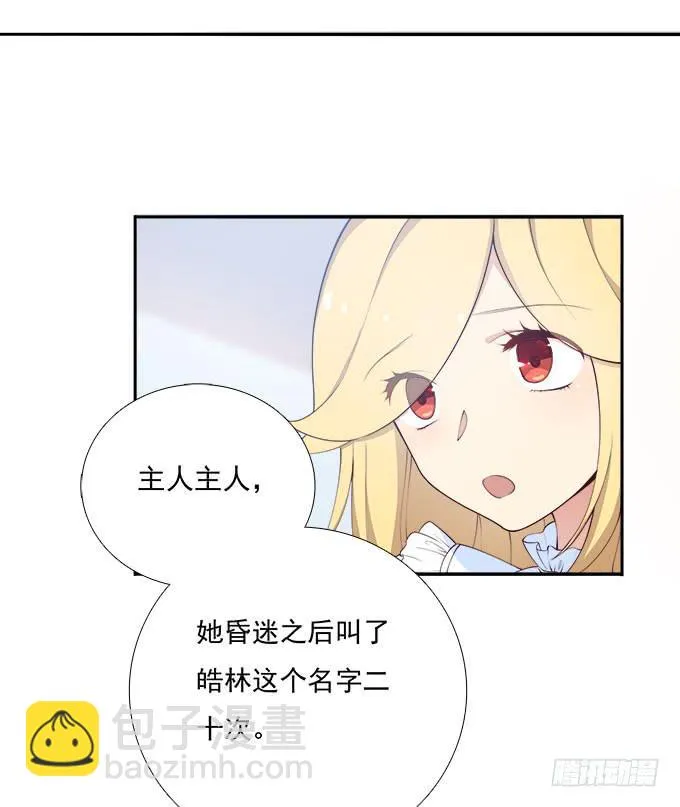 甜心的过去 第10页