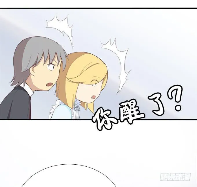 甜心的过去 第14页