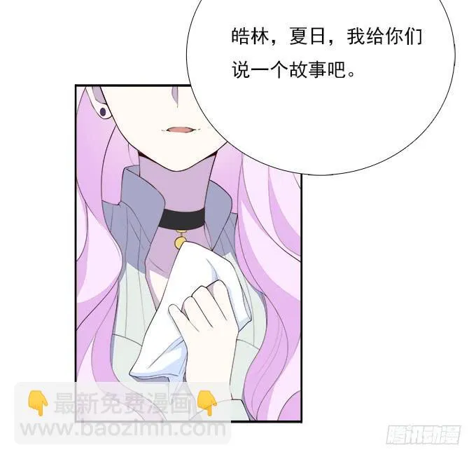 甜心的过去 第16页