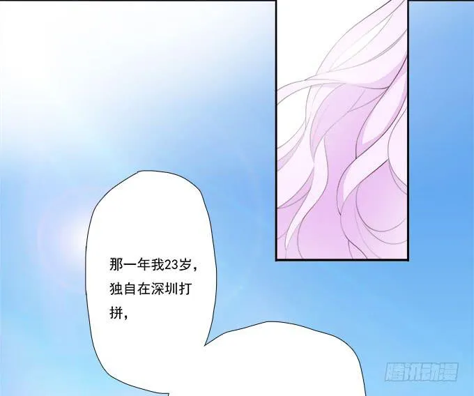 甜心的过去 第19页