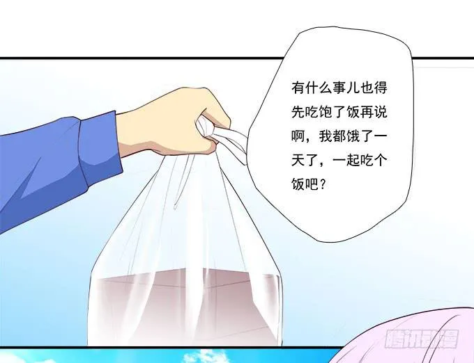 甜心的过去 第28页