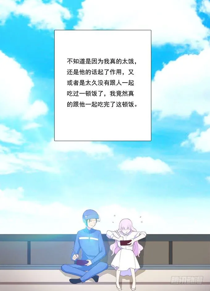 甜心的过去 第30页