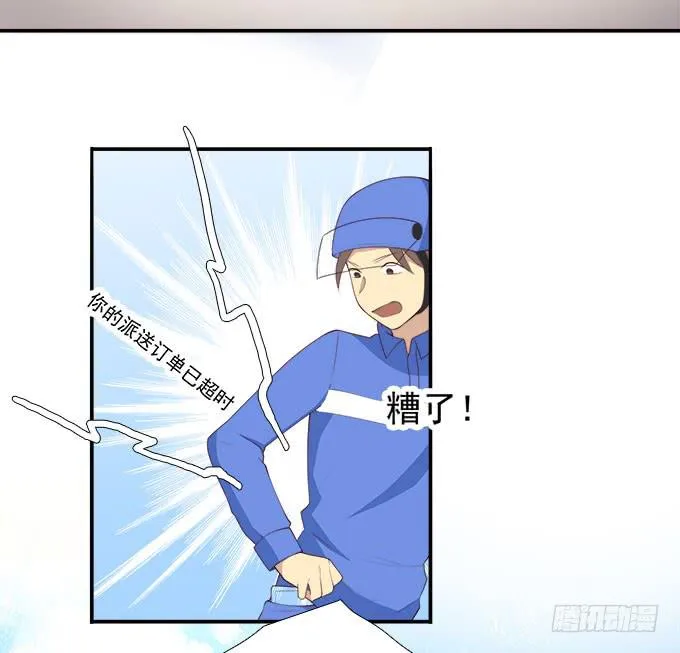 甜心的过去 第31页