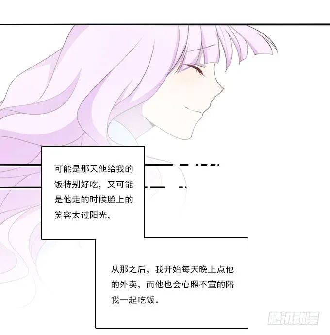 甜心的过去 第33页