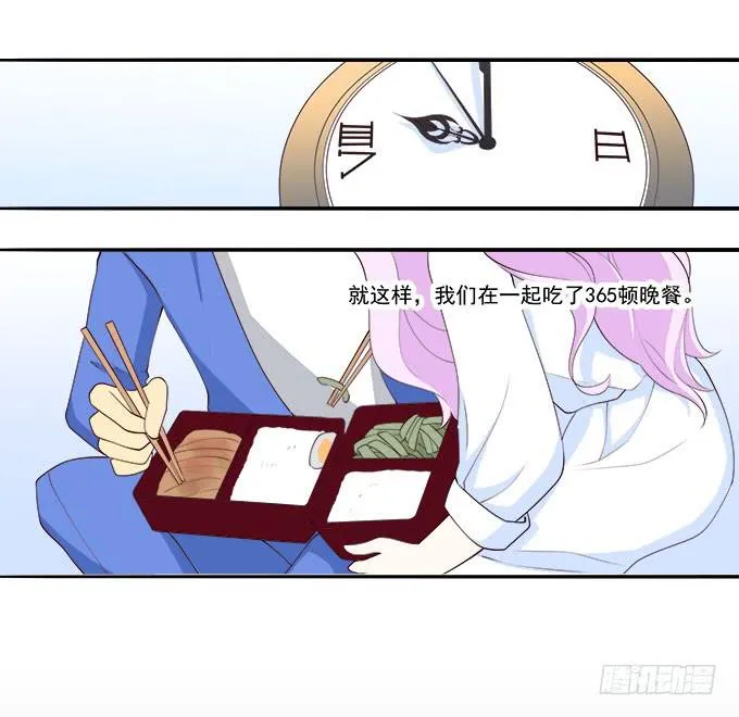 甜心的过去 第34页