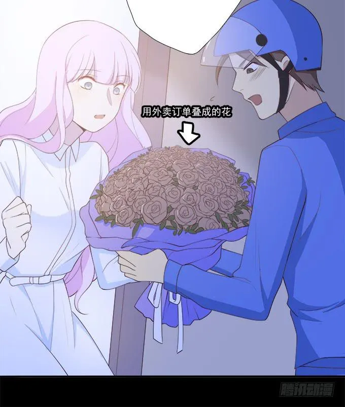 甜心的过去 第36页